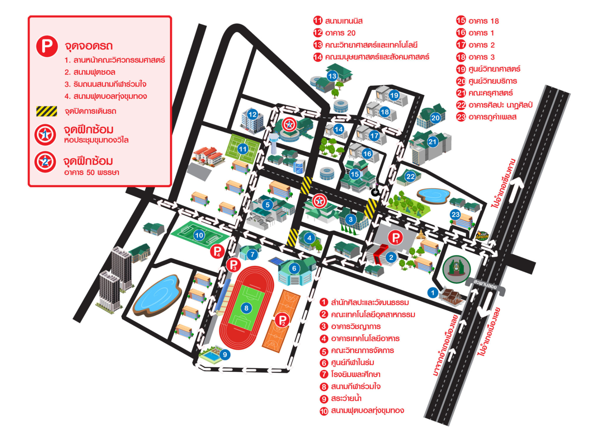 แผนผังมหาวิทยาลัยราชภัฏเลย พร้อมจุดจอดรถและจุดฝึกซ้อม